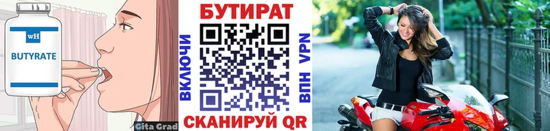 Бутират 1.4BDO Аргун
