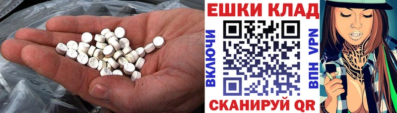 купить наркотики цена  ОМГ ОМГ ссылки  Ecstasy VHQ  Аргун 