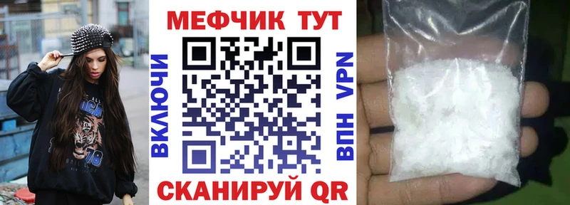 Меф мука  купить закладку  Аргун 